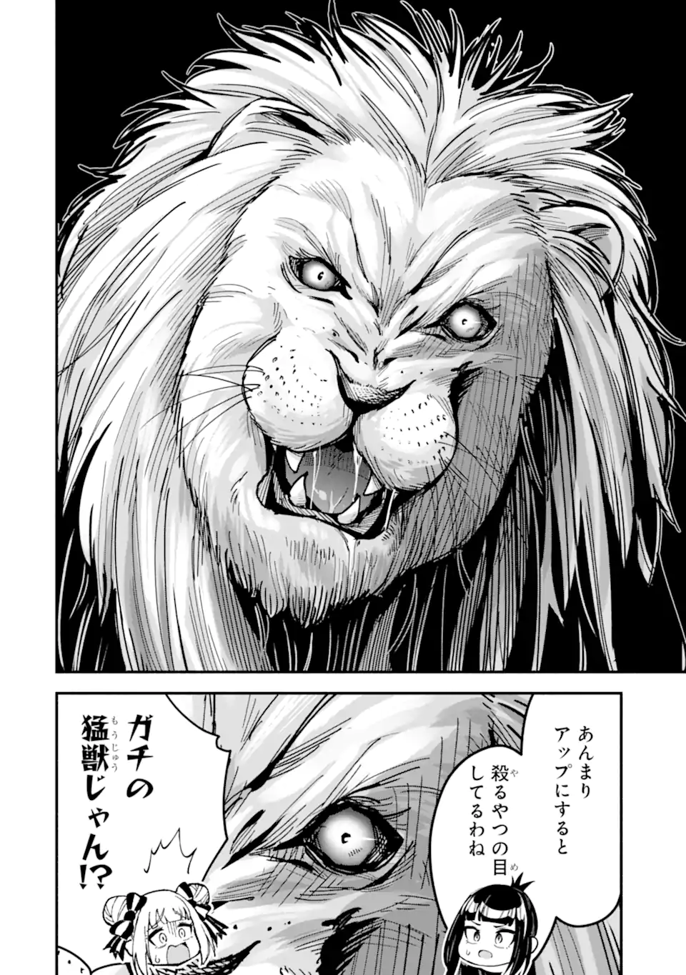 Densetsu no Otoko no Musume Mokkri Haishinsha Chapter 25 10ページ