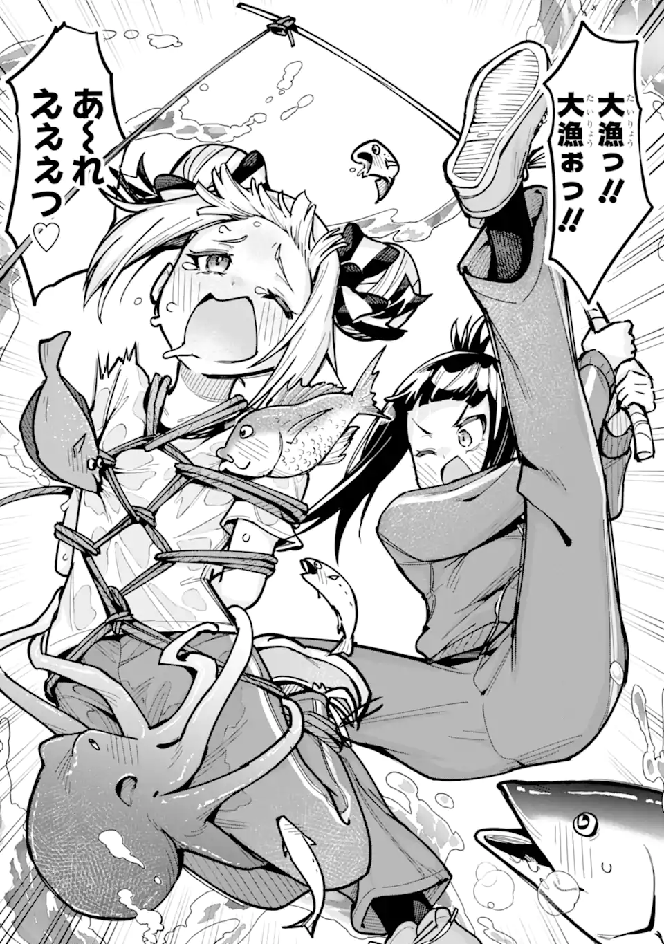 Densetsu no Otoko no Musume Mokkri Haishinsha Chapter 26 2ページ
