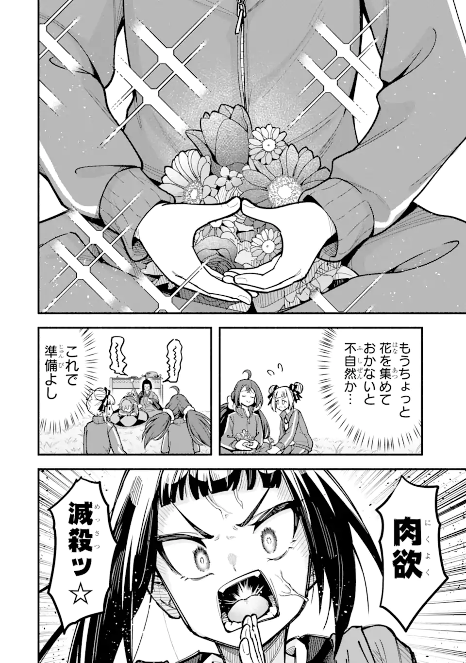 Densetsu no Otoko no Musume Mokkri Haishinsha Chapter 26 14ページ