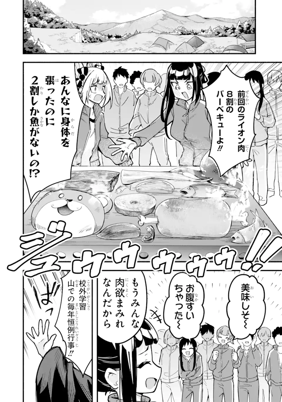Densetsu no Otoko no Musume Mokkri Haishinsha Chapter 26 4ページ