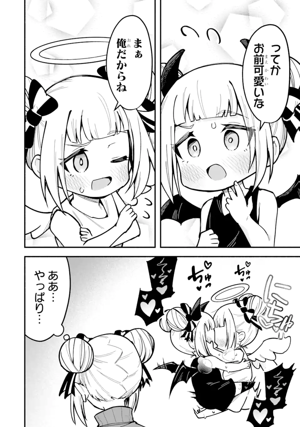 Densetsu no Otoko no Musume Mokkri Haishinsha Chapter 26 8ページ