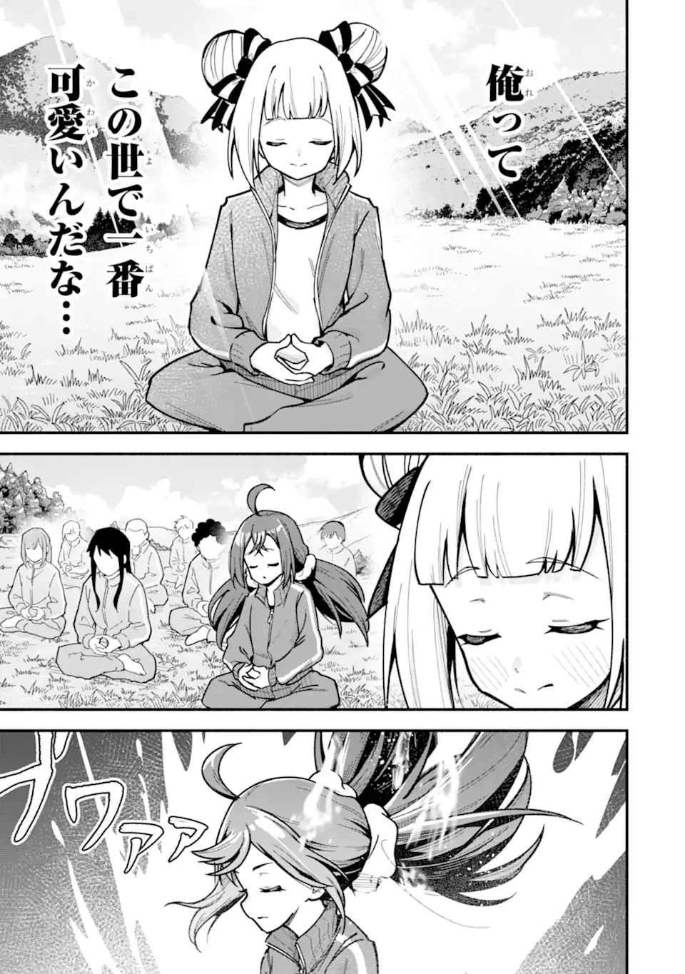 Densetsu no Otoko no Musume Mokkri Haishinsha Chapter 26 9ページ