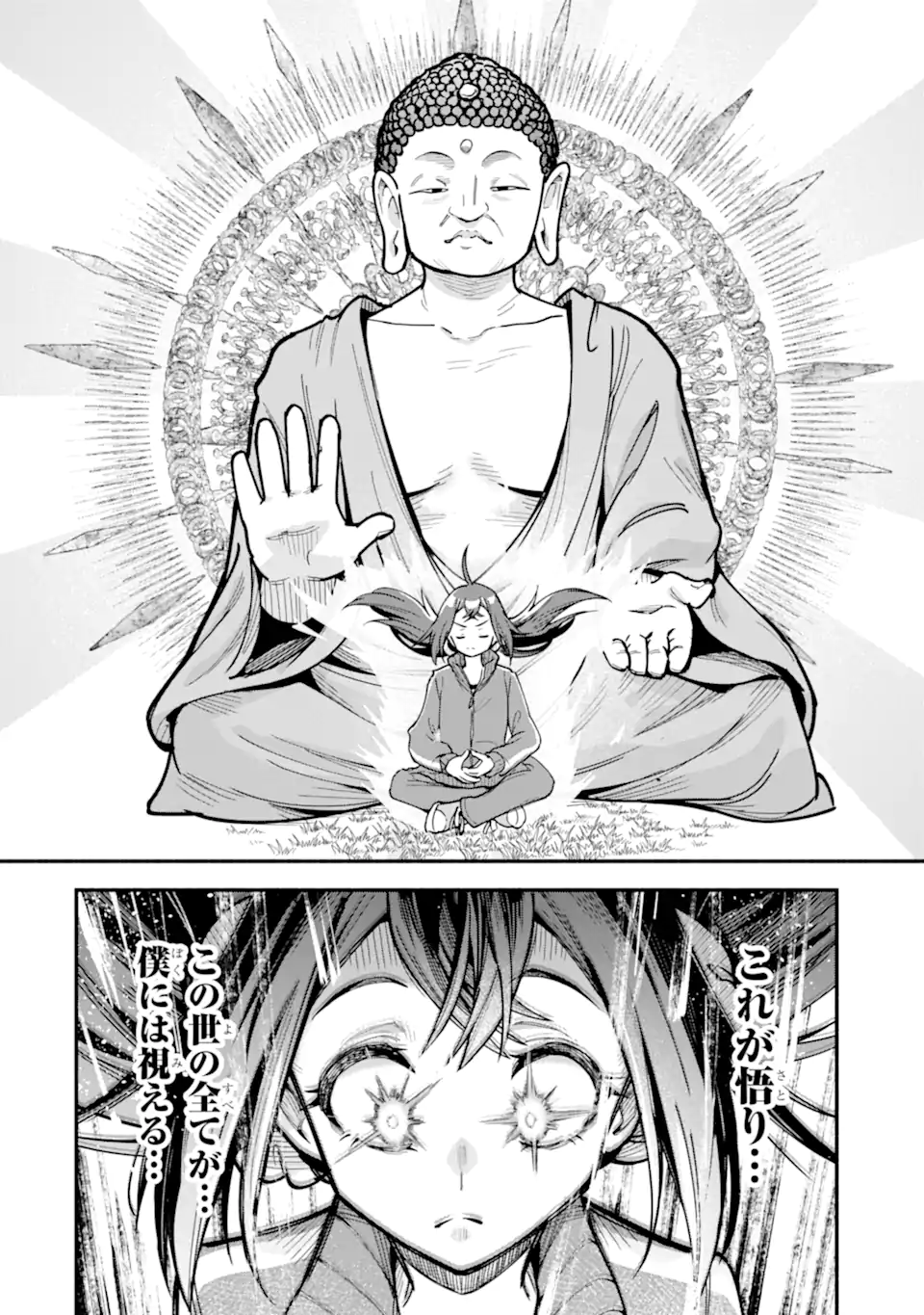 Densetsu no Otoko no Musume Mokkri Haishinsha Chapter 26 10ページ