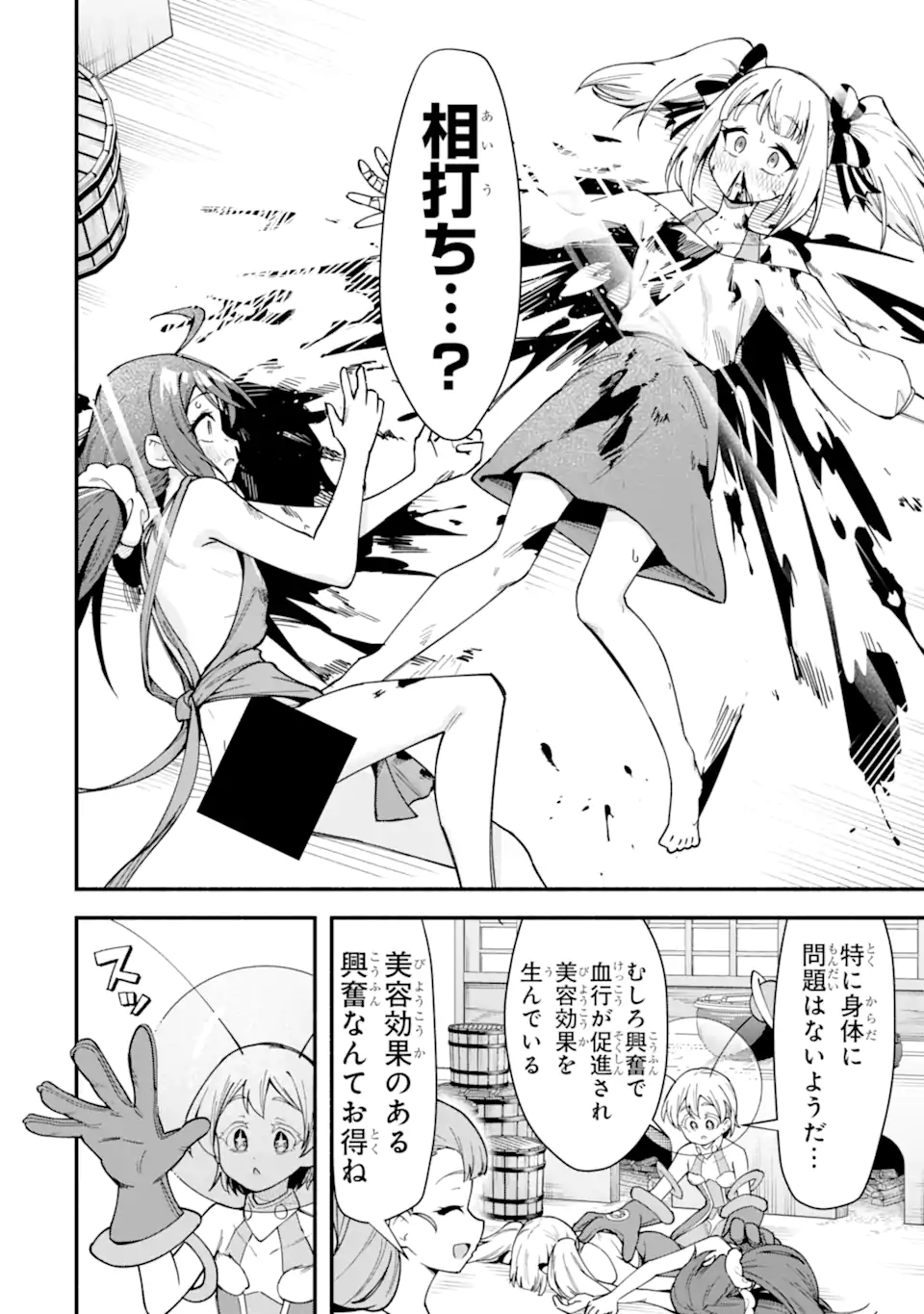 Densetsu no Otoko no Musume Mokkri Haishinsha Chapter 31 16ページ
