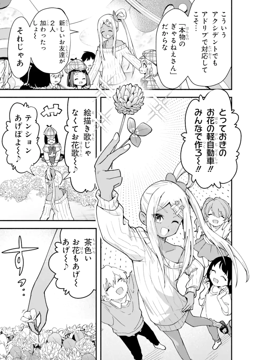 Densetsu no Otoko no Musume Mokkri Haishinsha Chapter 32 13ページ
