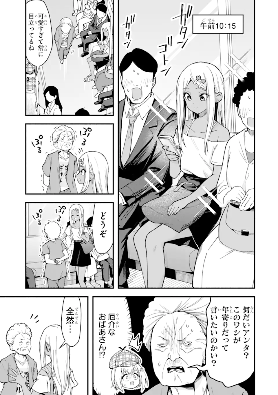 Densetsu no Otoko no Musume Mokkri Haishinsha Chapter 32 5ページ