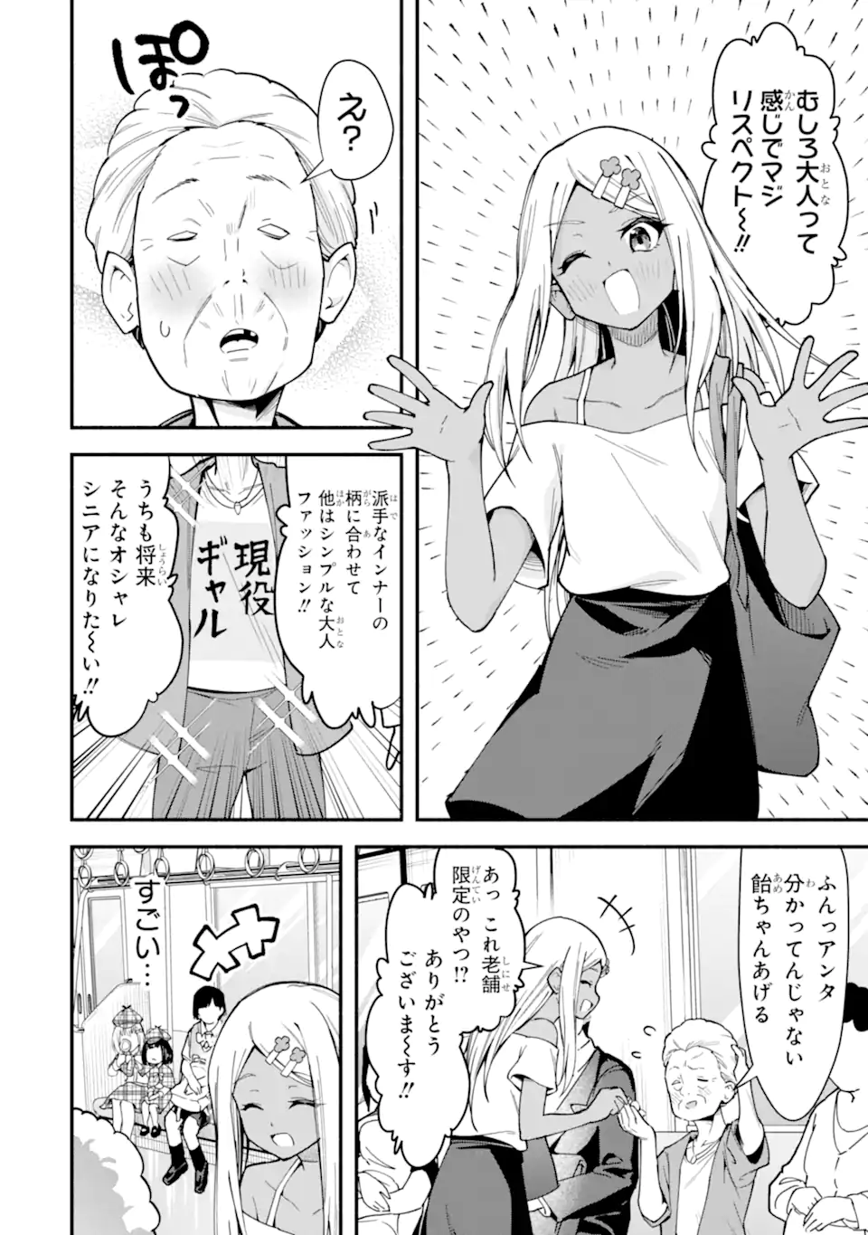 Densetsu no Otoko no Musume Mokkri Haishinsha Chapter 32 6ページ