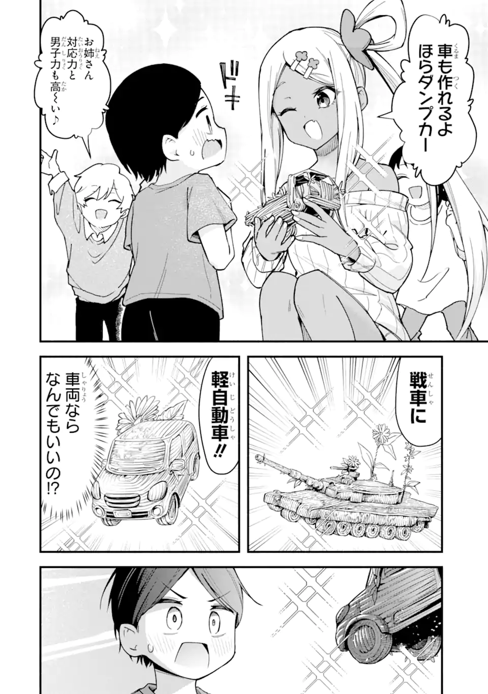 Densetsu no Otoko no Musume Mokkri Haishinsha Chapter 32 10ページ