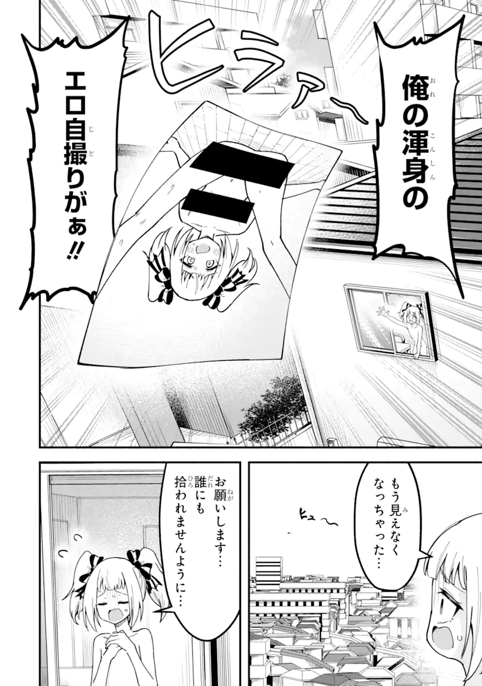 Densetsu no Otoko no Musume Mokkri Haishinsha Chapter 33 2ページ