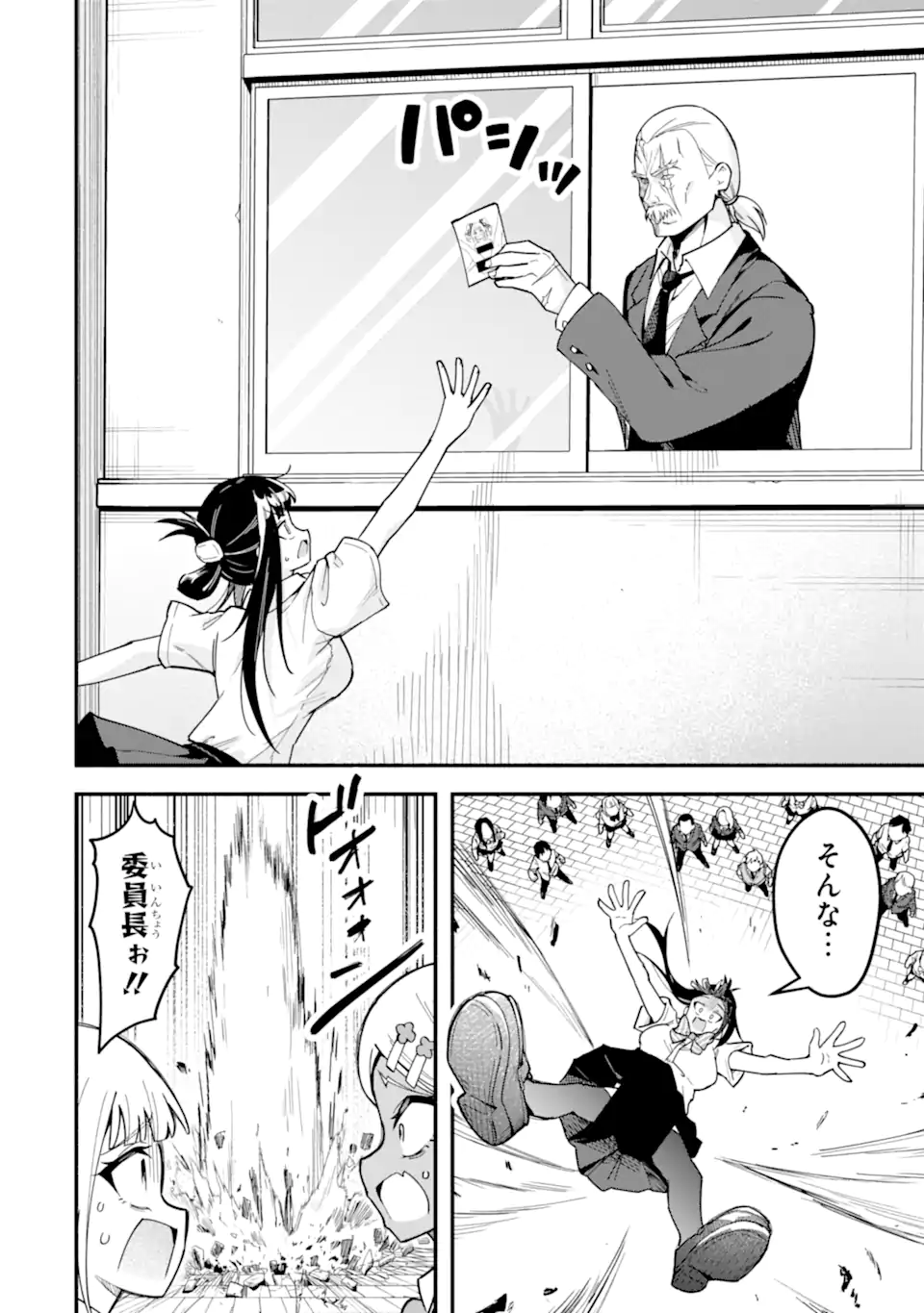Densetsu no Otoko no Musume Mokkri Haishinsha Chapter 33 12ページ