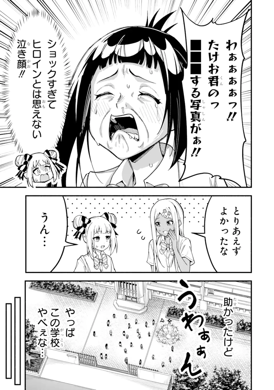 Densetsu no Otoko no Musume Mokkri Haishinsha Chapter 33 15ページ