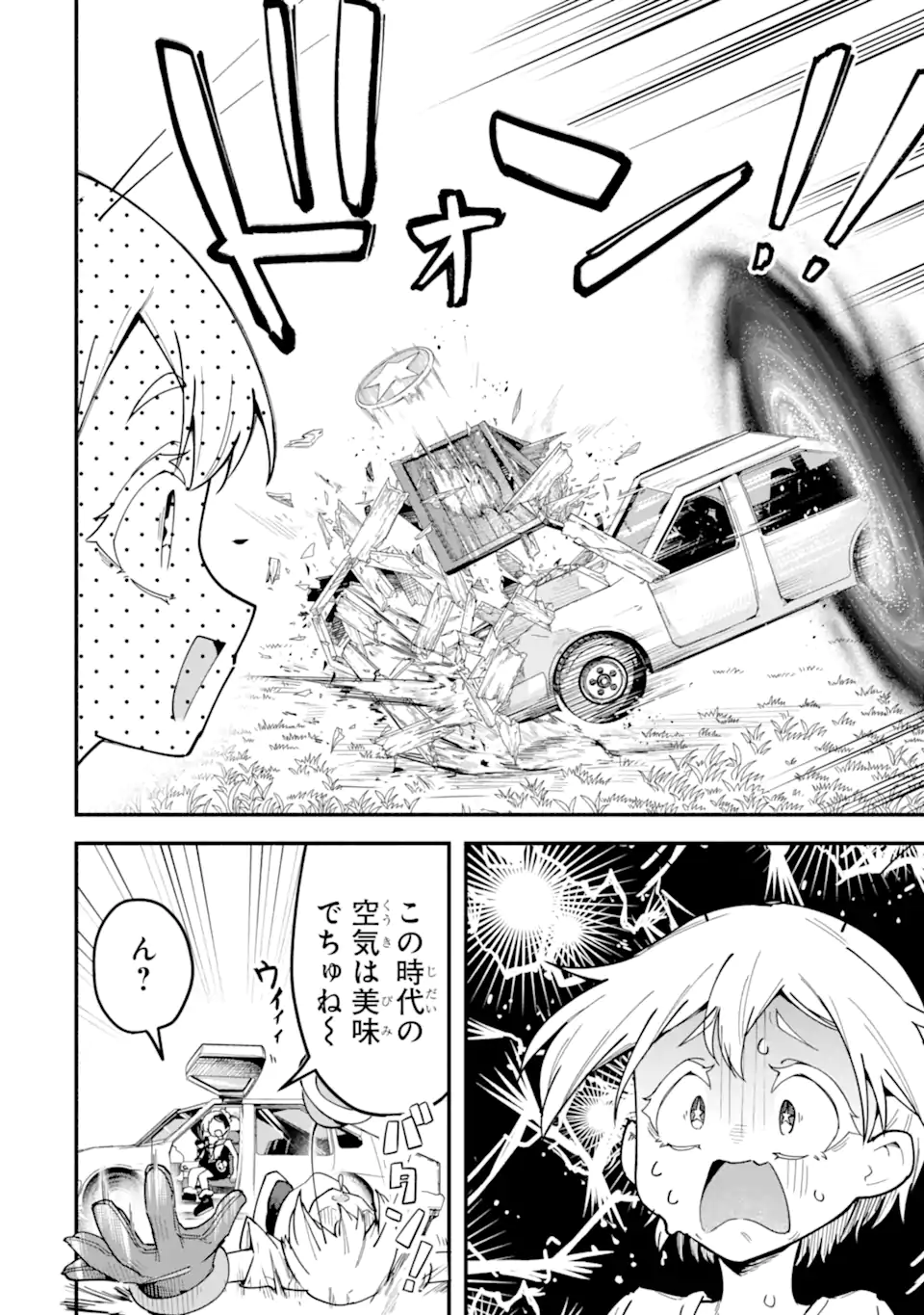 Densetsu no Otoko no Musume Mokkri Haishinsha Chapter 34 2ページ
