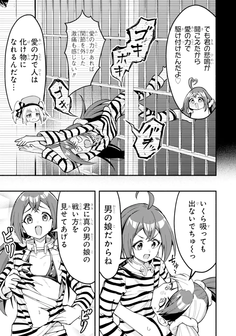 Densetsu no Otoko no Musume Mokkri Haishinsha Chapter 35 11ページ