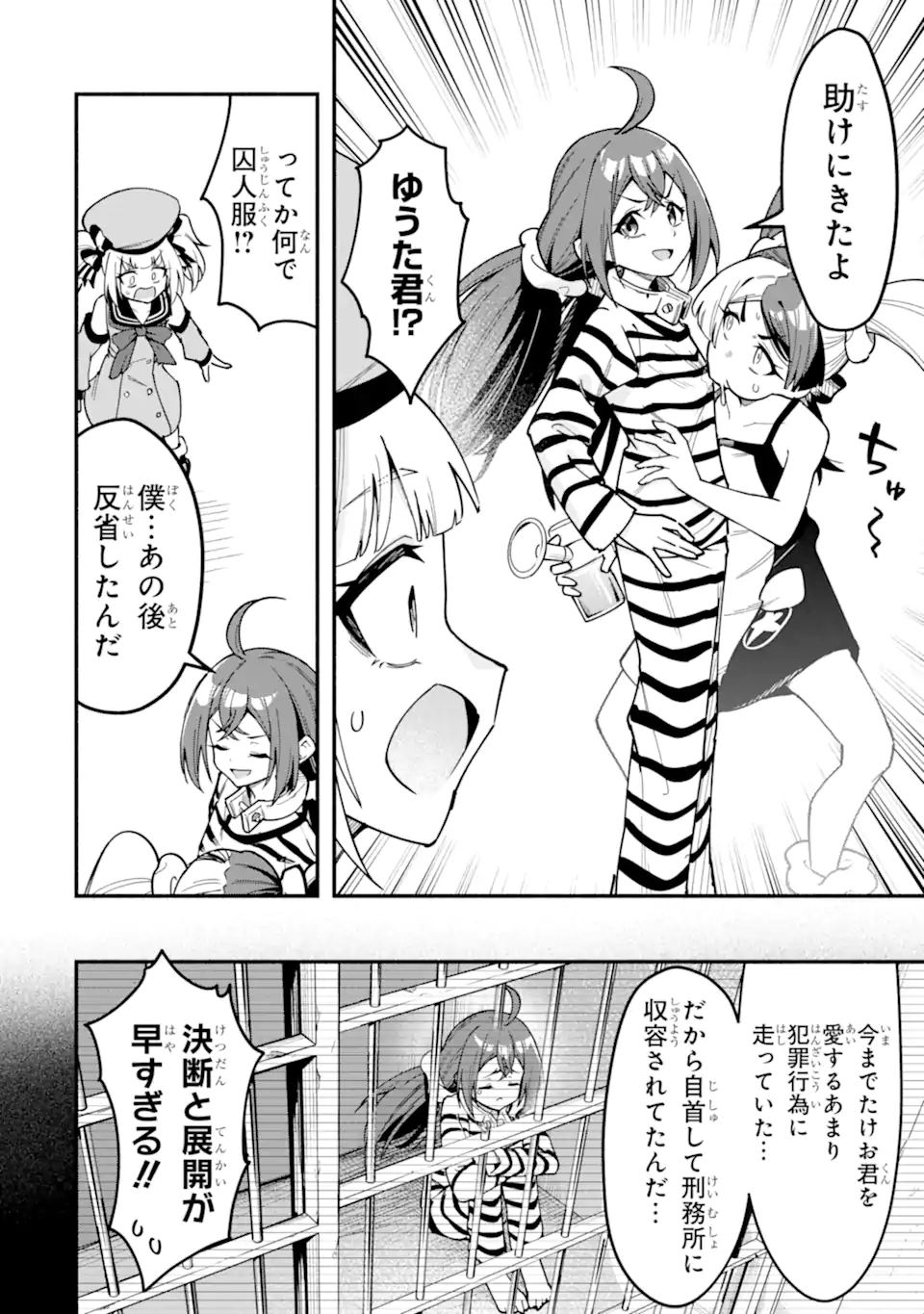 Densetsu no Otoko no Musume Mokkri Haishinsha Chapter 35 10ページ