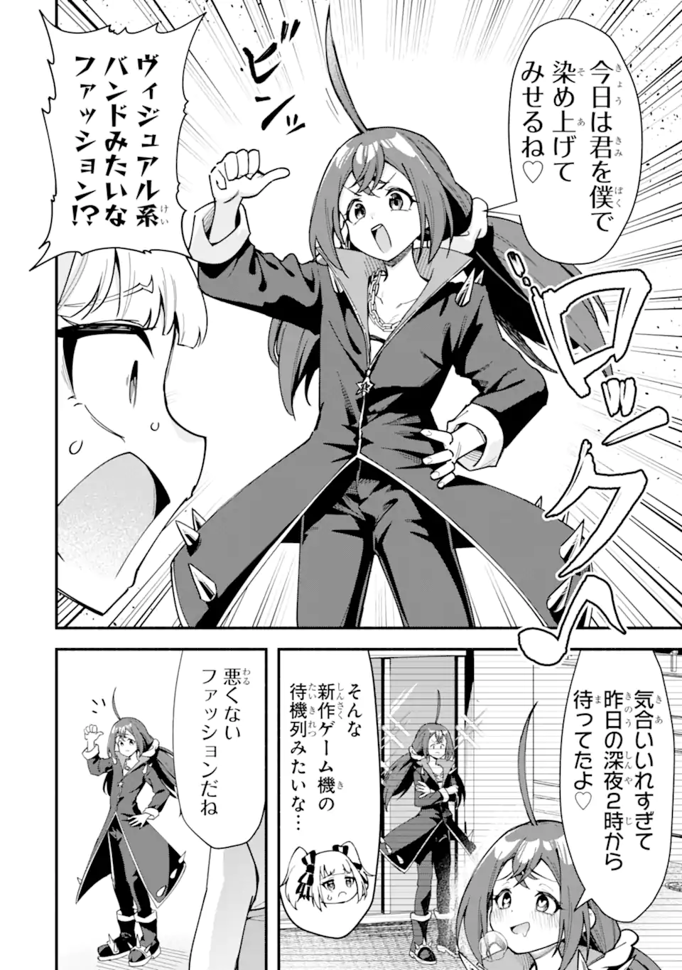 Densetsu no Otoko no Musume Mokkri Haishinsha Chapter 36 2ページ