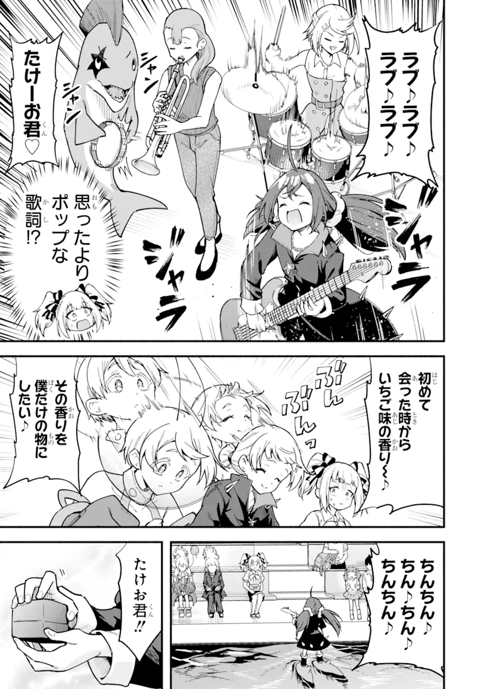 Densetsu no Otoko no Musume Mokkri Haishinsha Chapter 36 11ページ
