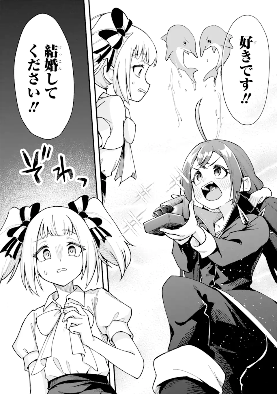 Densetsu no Otoko no Musume Mokkri Haishinsha Chapter 36 12ページ