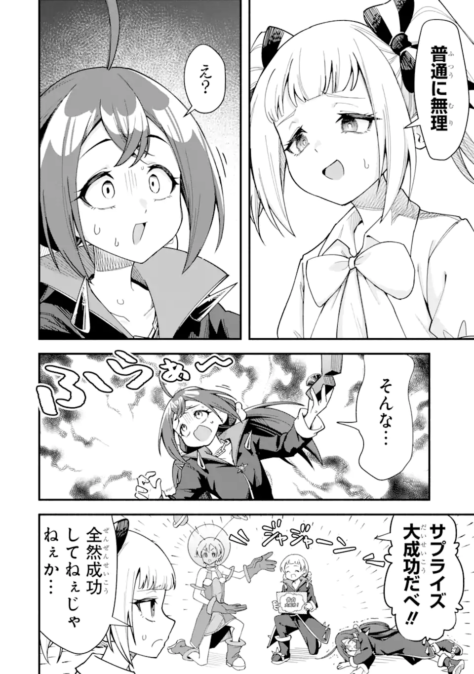 Densetsu no Otoko no Musume Mokkri Haishinsha Chapter 36 14ページ