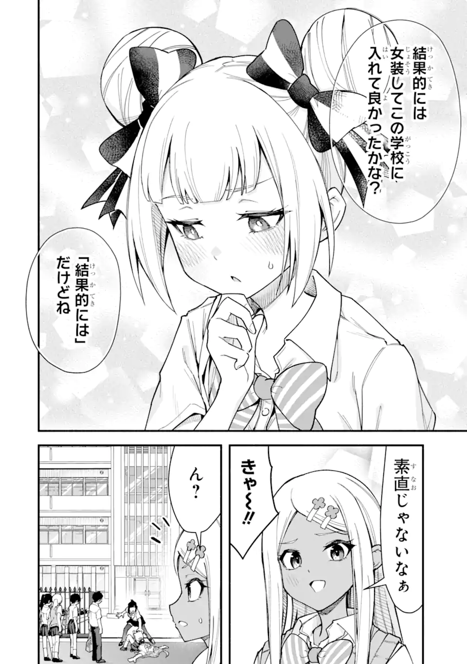 Densetsu no Otoko no Musume Mokkri Haishinsha Chapter 36 16ページ