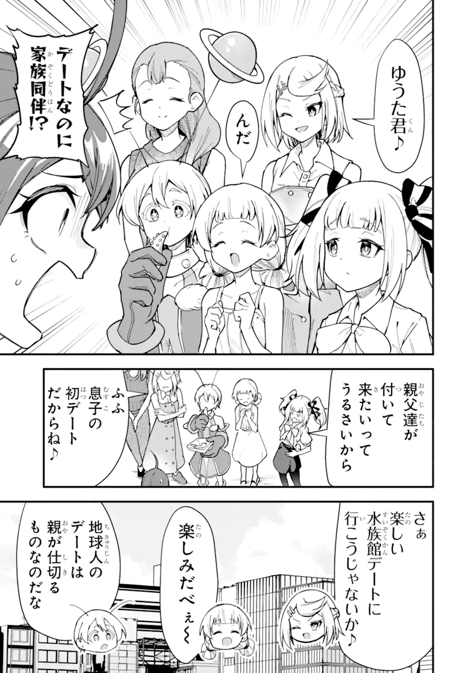 Densetsu no Otoko no Musume Mokkri Haishinsha Chapter 36 3ページ