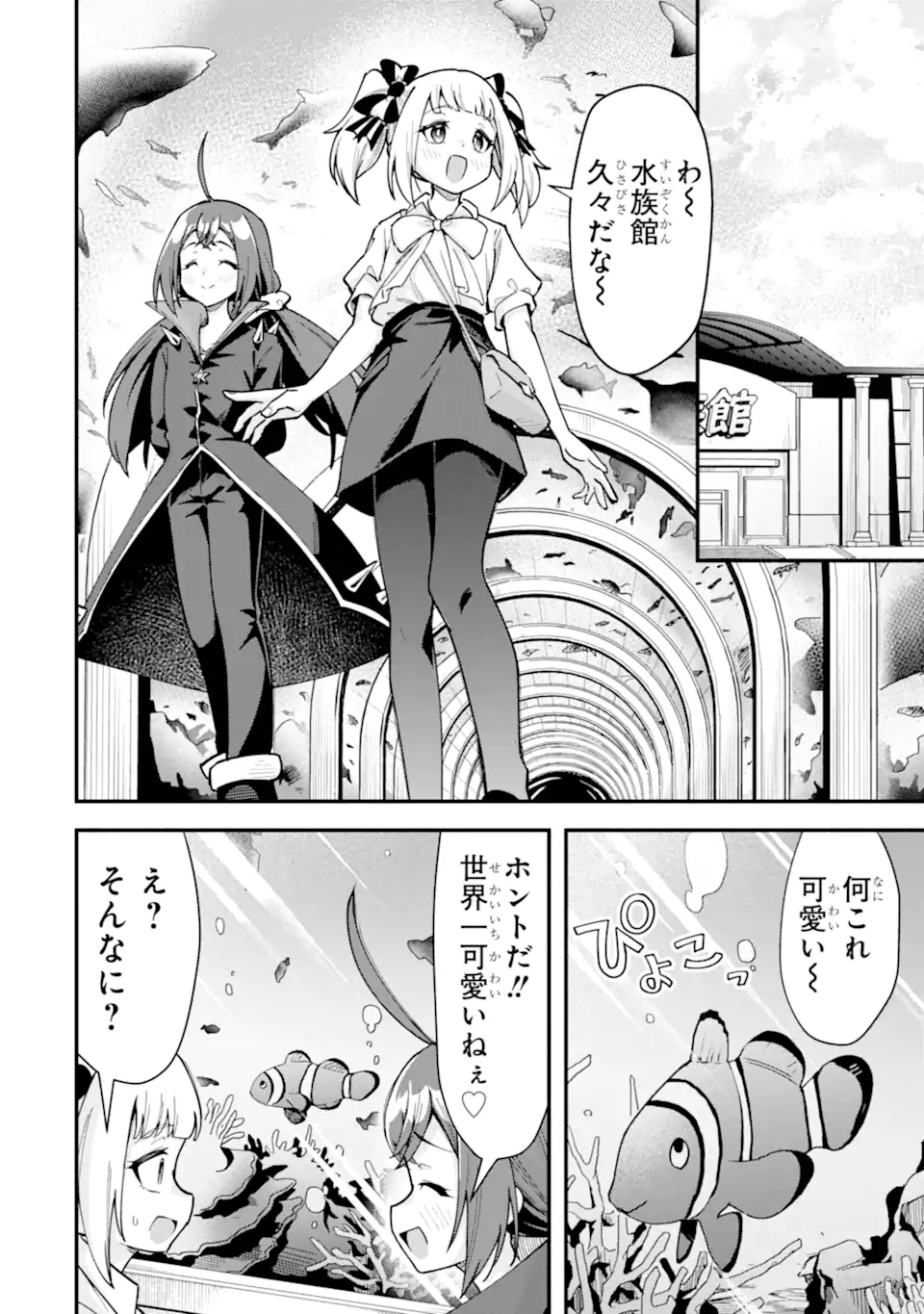 Densetsu no Otoko no Musume Mokkri Haishinsha Chapter 36 4ページ