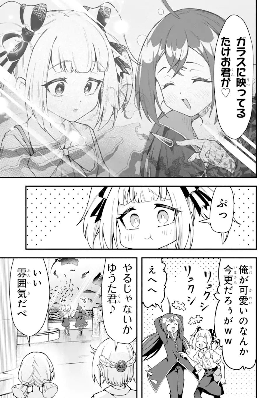 Densetsu no Otoko no Musume Mokkri Haishinsha Chapter 36 5ページ