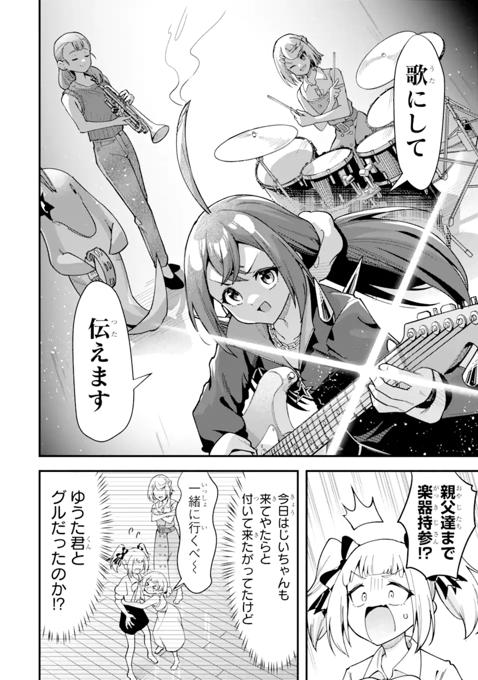 Densetsu no Otoko no Musume Mokkri Haishinsha Chapter 36 10ページ