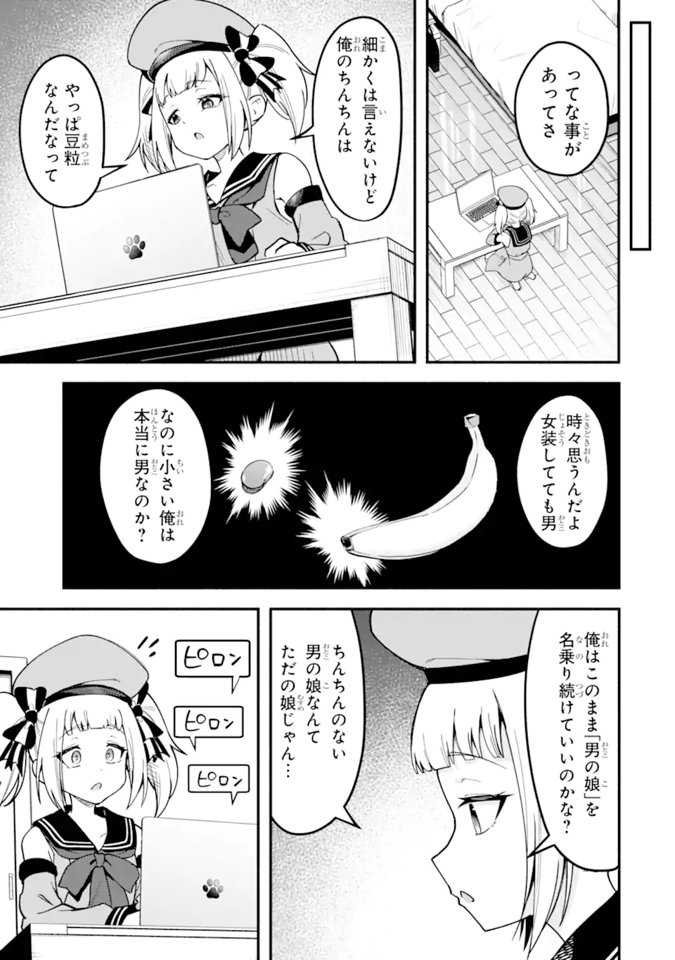 Densetsu no Otoko no Musume Mokkri Haishinsha Chapter 37 17ページ
