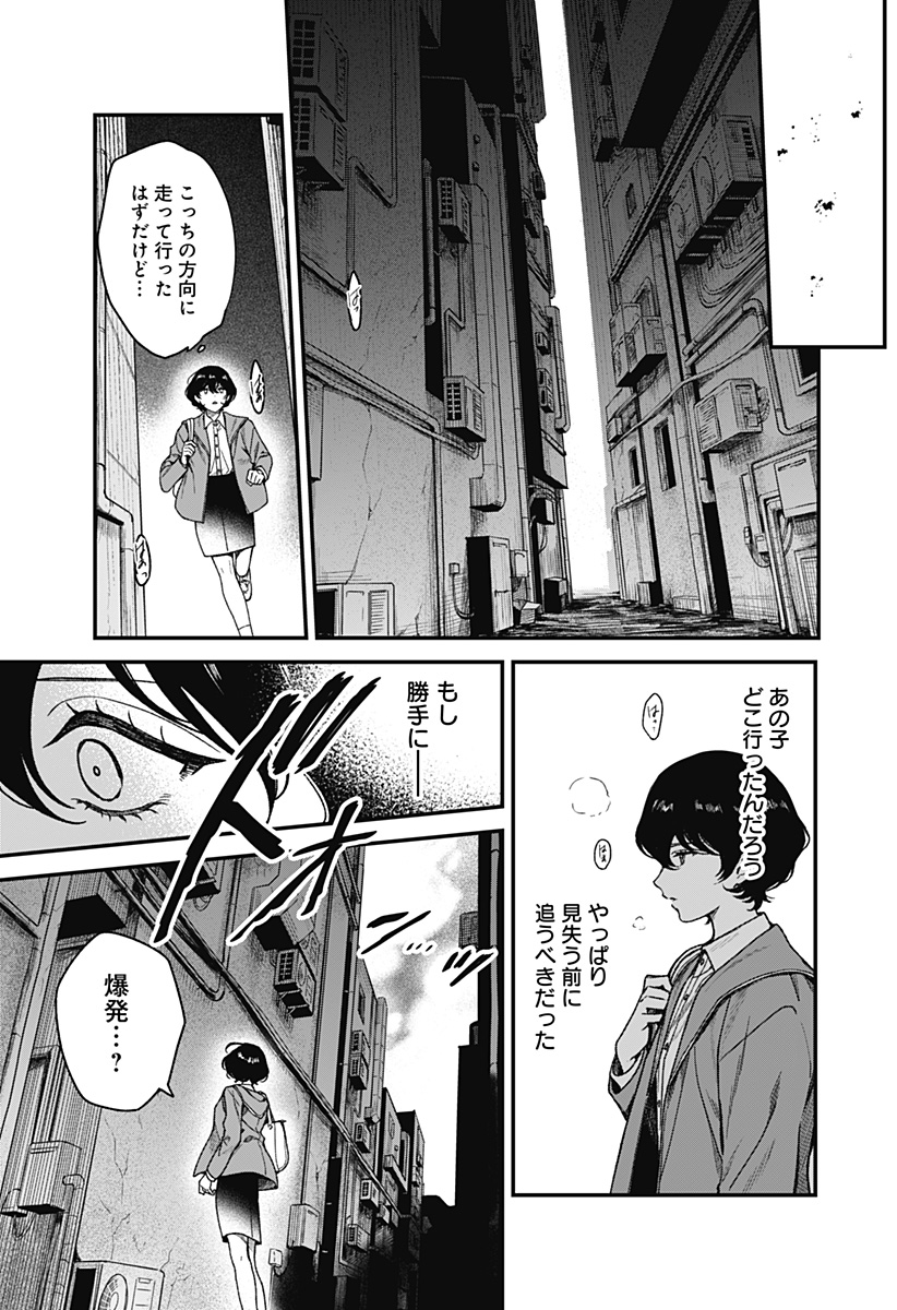 Satsuriku Robot to Hito no Manaka Chapter 3 13ページ