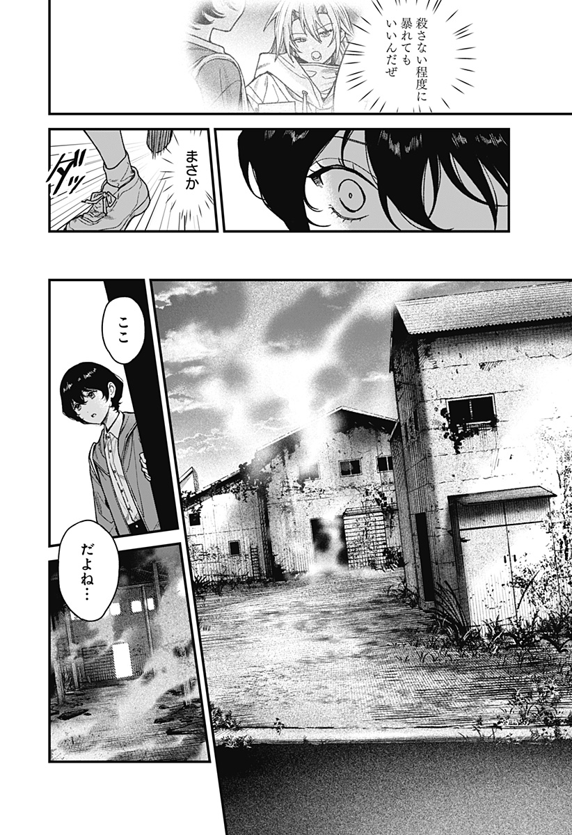 Satsuriku Robot to Hito no Manaka Chapter 3 14ページ