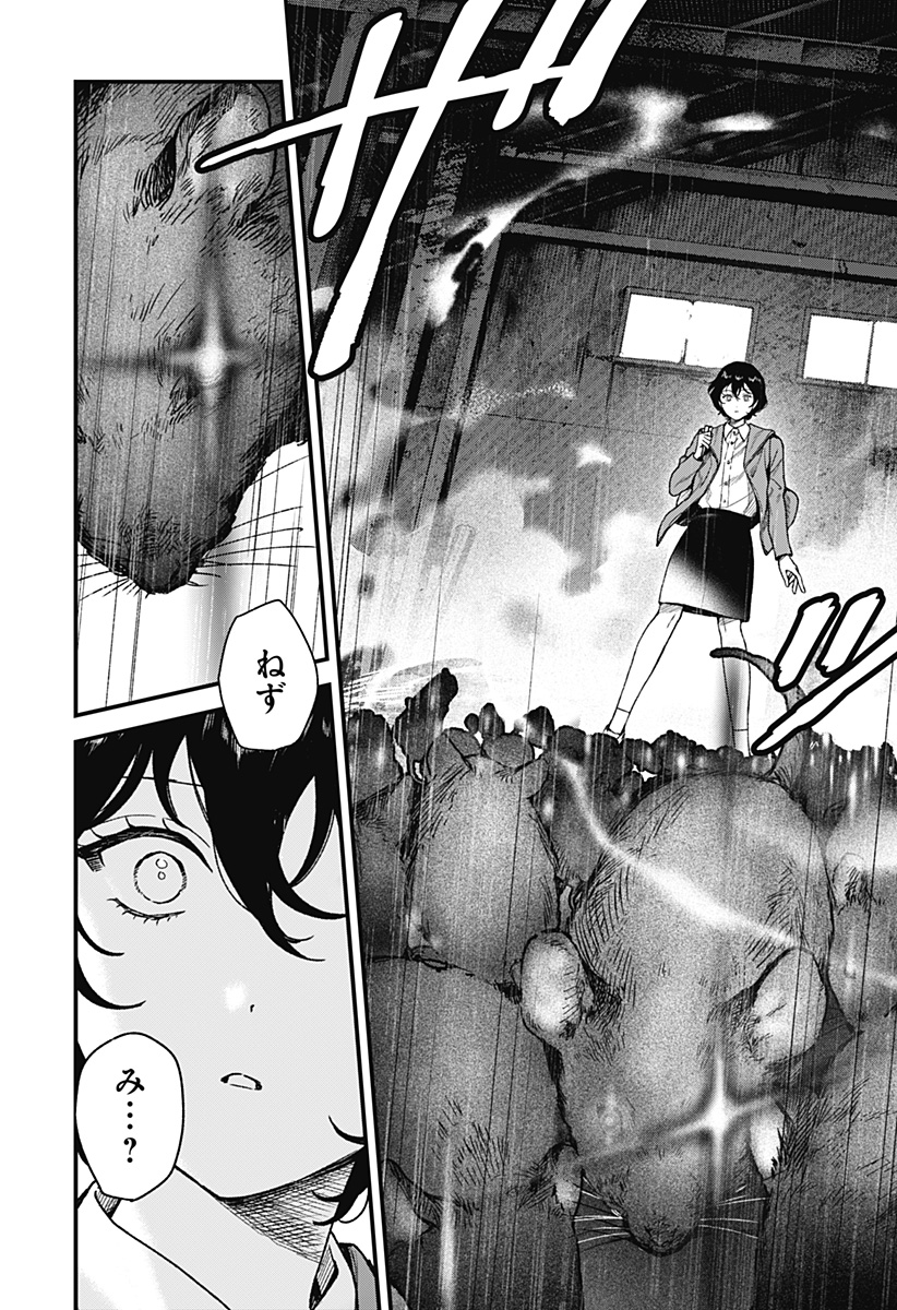 Satsuriku Robot to Hito no Manaka Chapter 3 20ページ