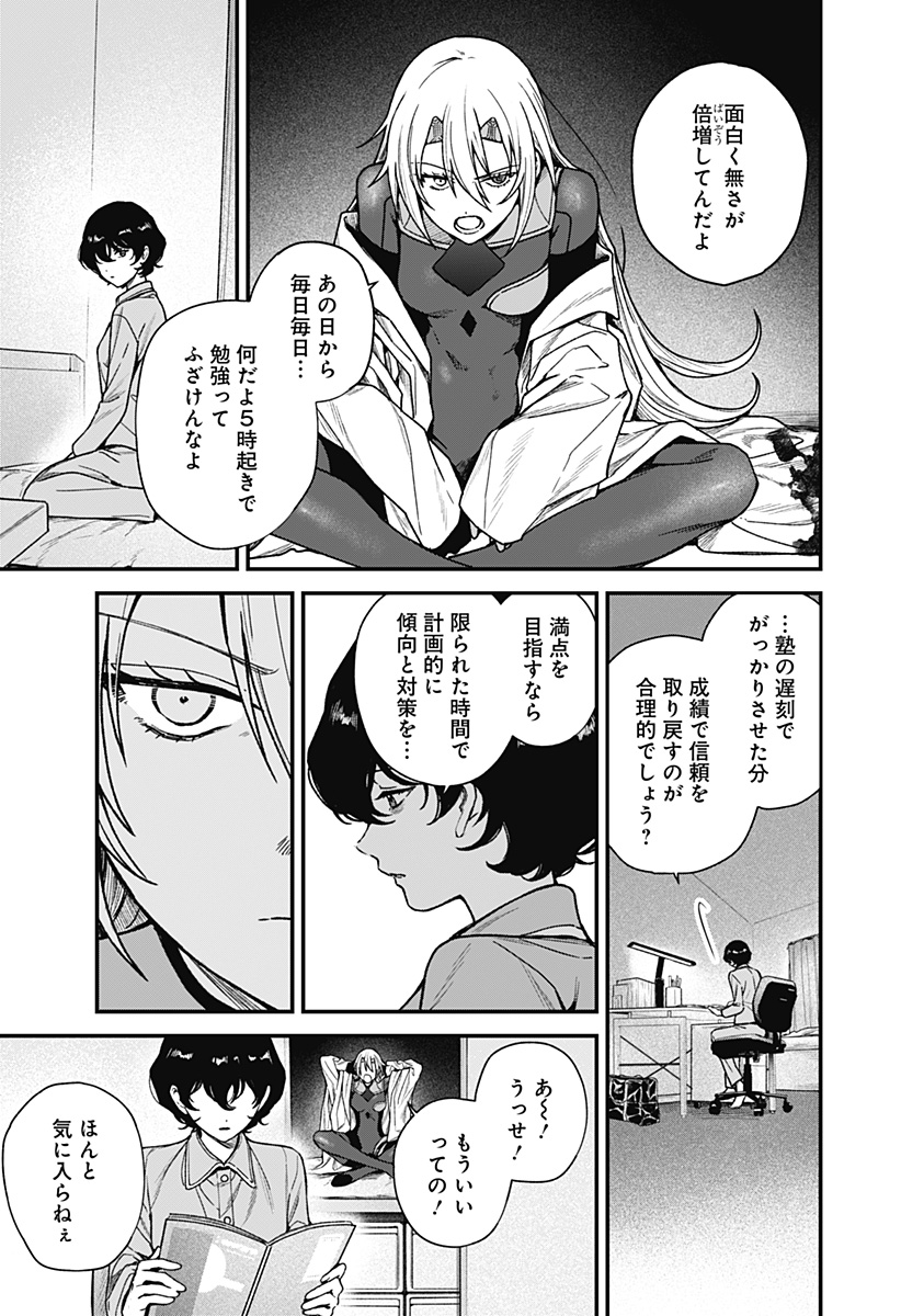 Satsuriku Robot to Hito no Manaka Chapter 3 3ページ