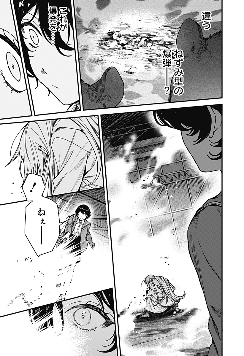 Satsuriku Robot to Hito no Manaka Chapter 3 21ページ