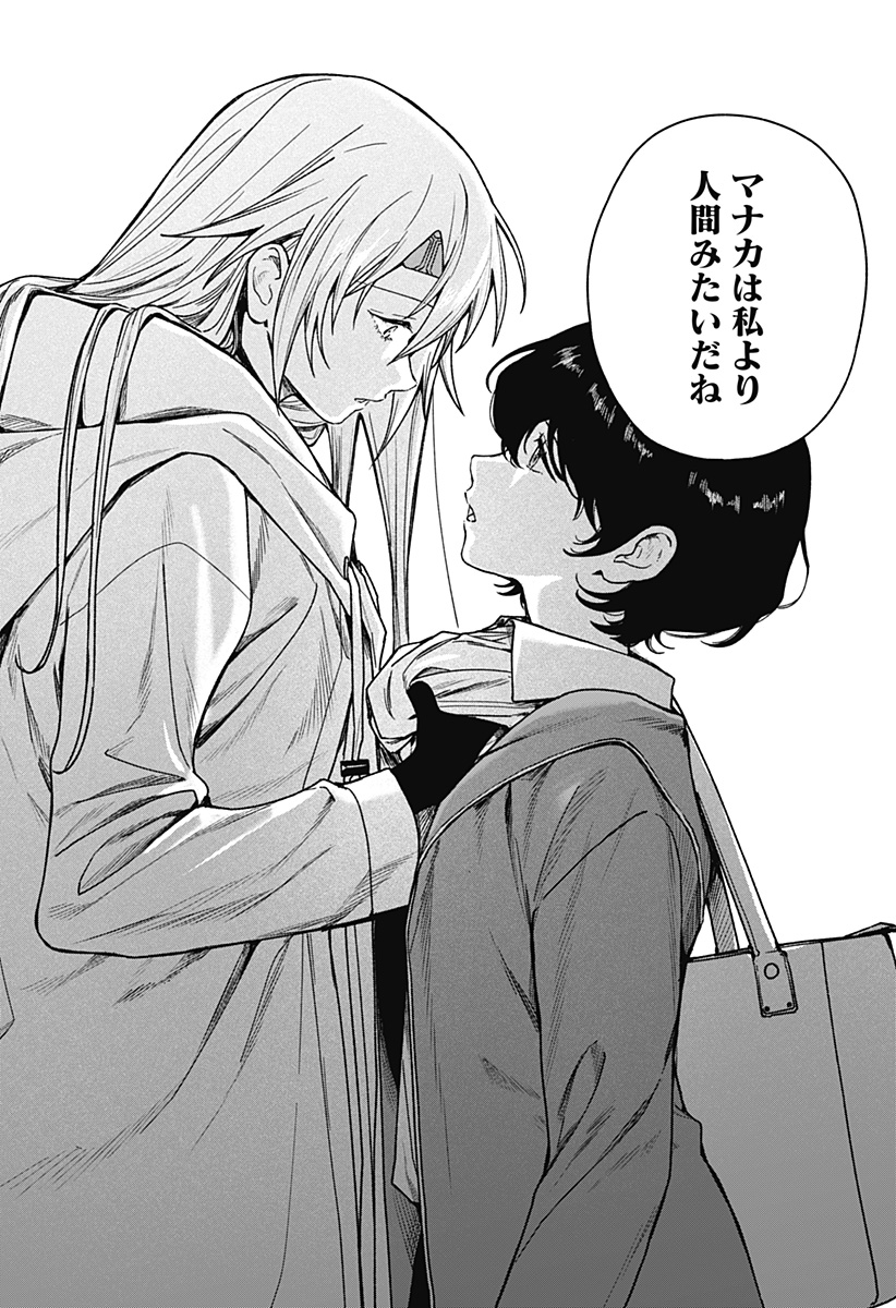 Satsuriku Robot to Hito no Manaka Chapter 3 32ページ