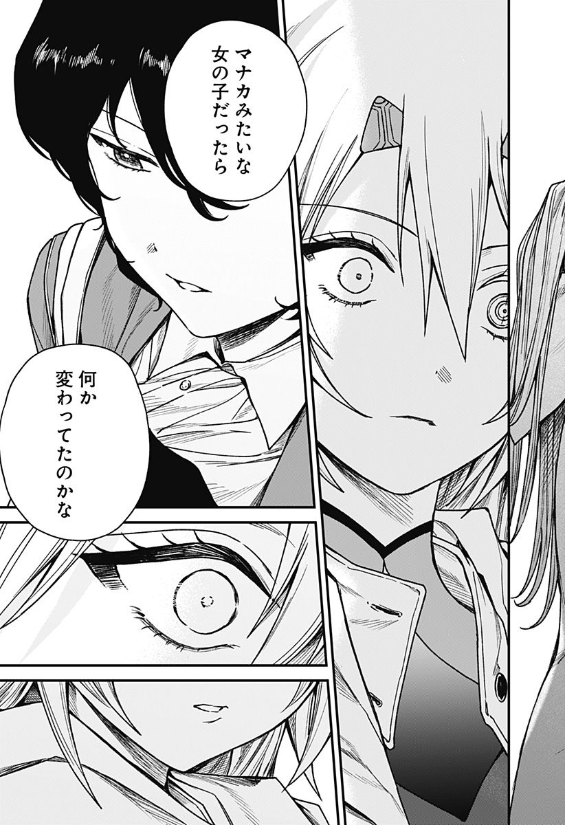 Satsuriku Robot to Hito no Manaka Chapter 3 33ページ