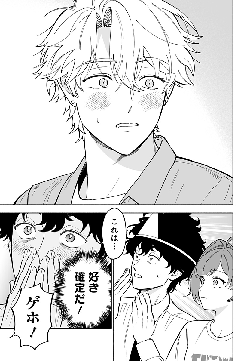 厄介幽霊の恋愛指南 Chapter 1 39ページ