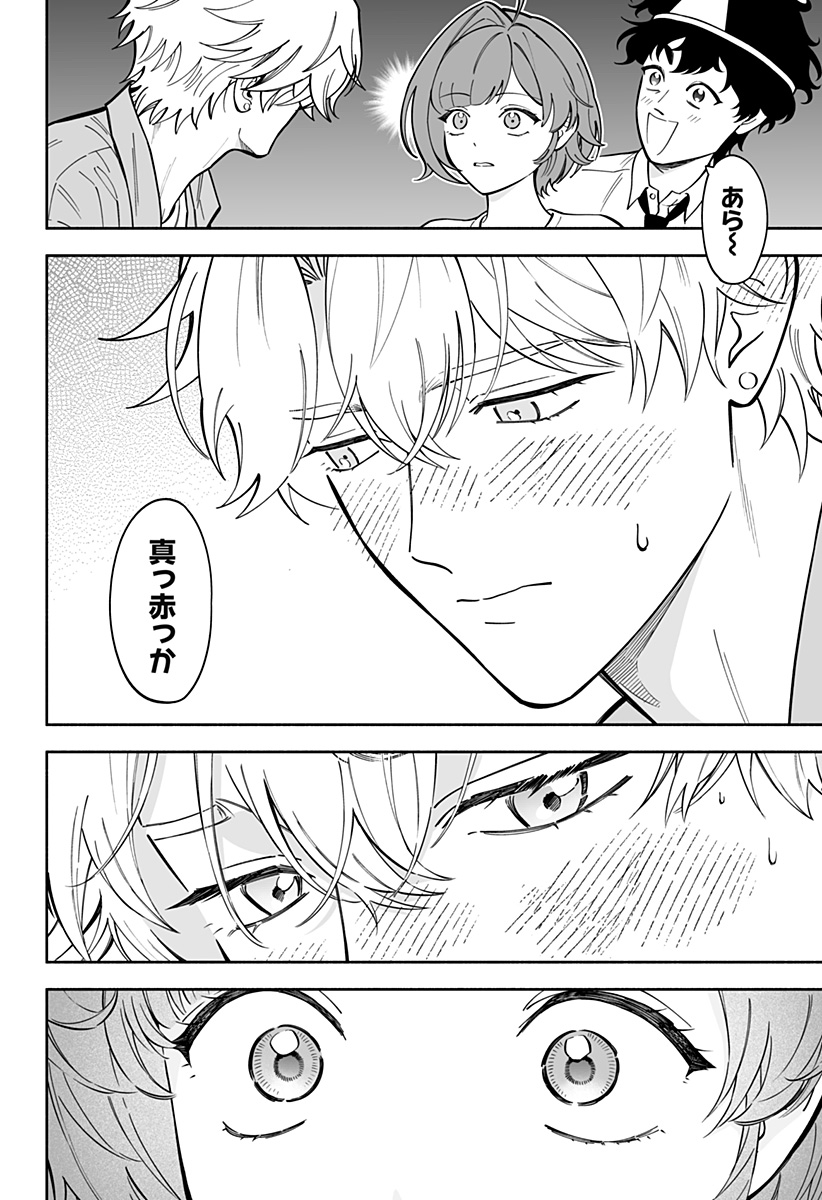 厄介幽霊の恋愛指南 Chapter 1 42ページ