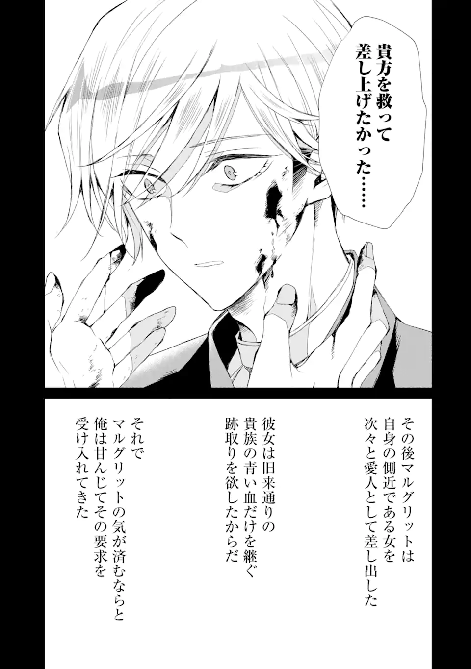 Ukkari Heika no Ko o Ninshin Shite Shimaimashita - Ouhi Berta no Shouzou Chapter 1.3 5ページ