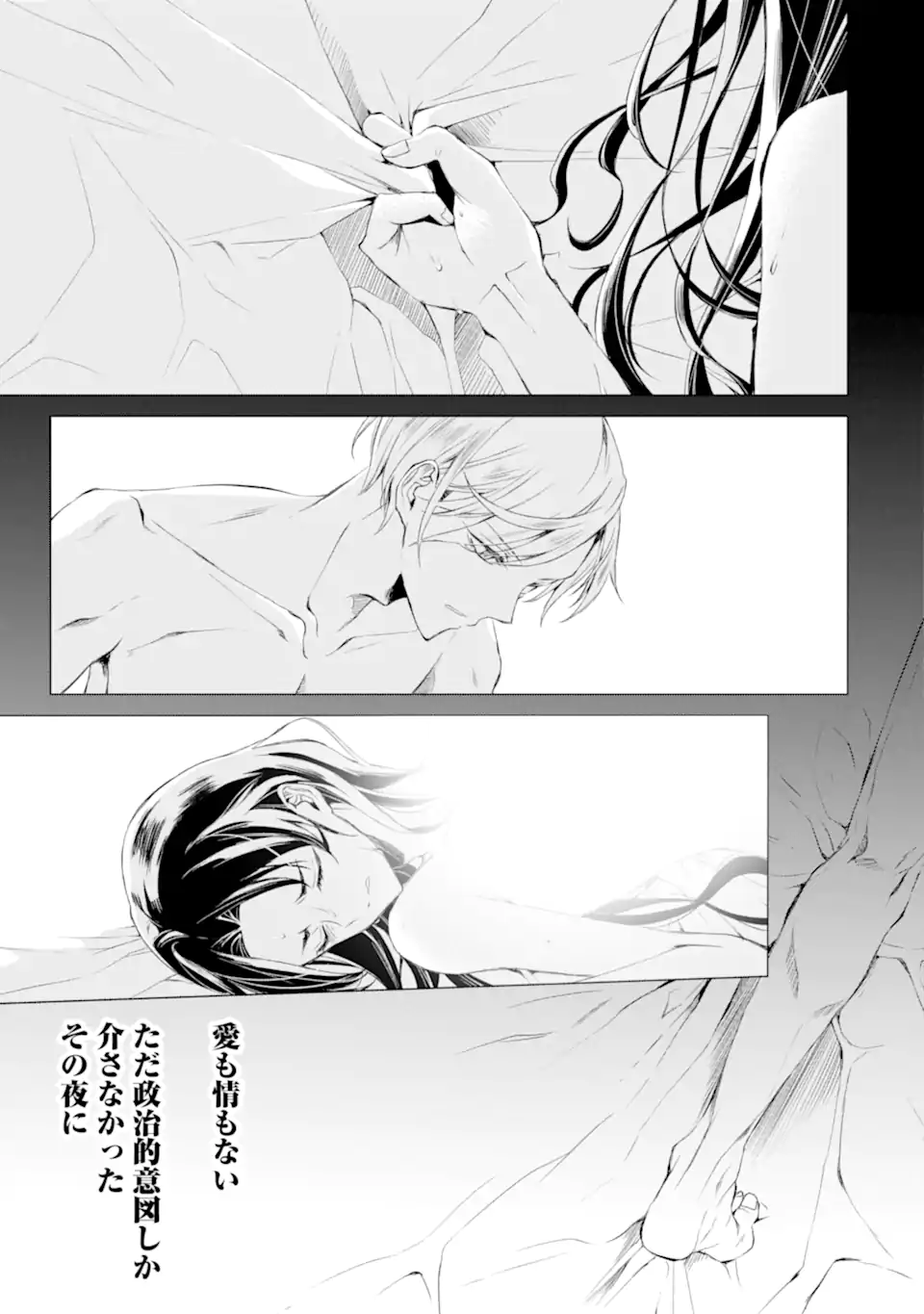 Ukkari Heika no Ko o Ninshin Shite Shimaimashita - Ouhi Berta no Shouzou Chapter 1.4 6ページ