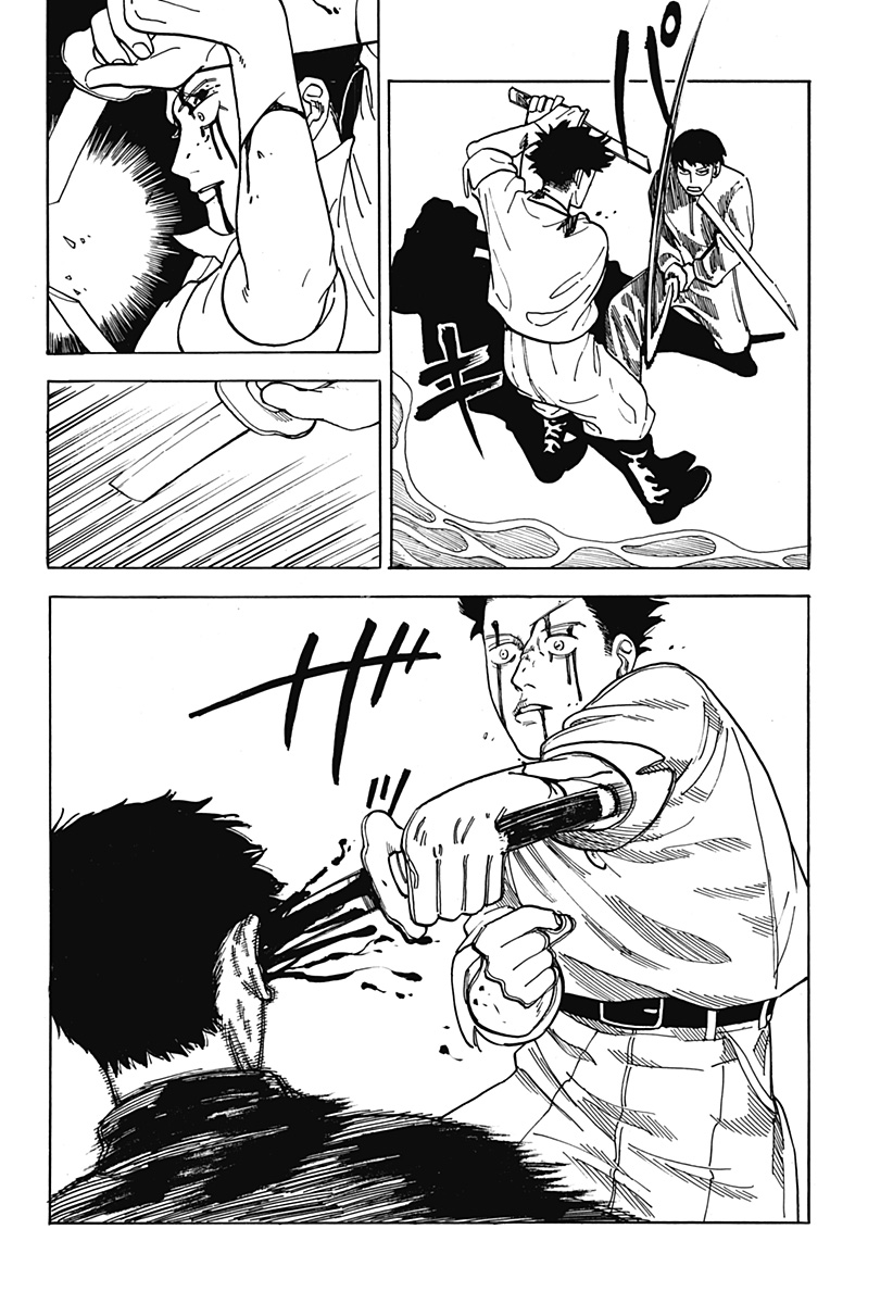 桜沢は地獄へ行った Chapter 1 25ページ