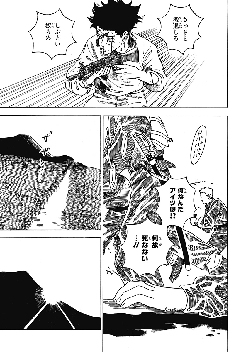 桜沢は地獄へ行った Chapter 1 28ページ