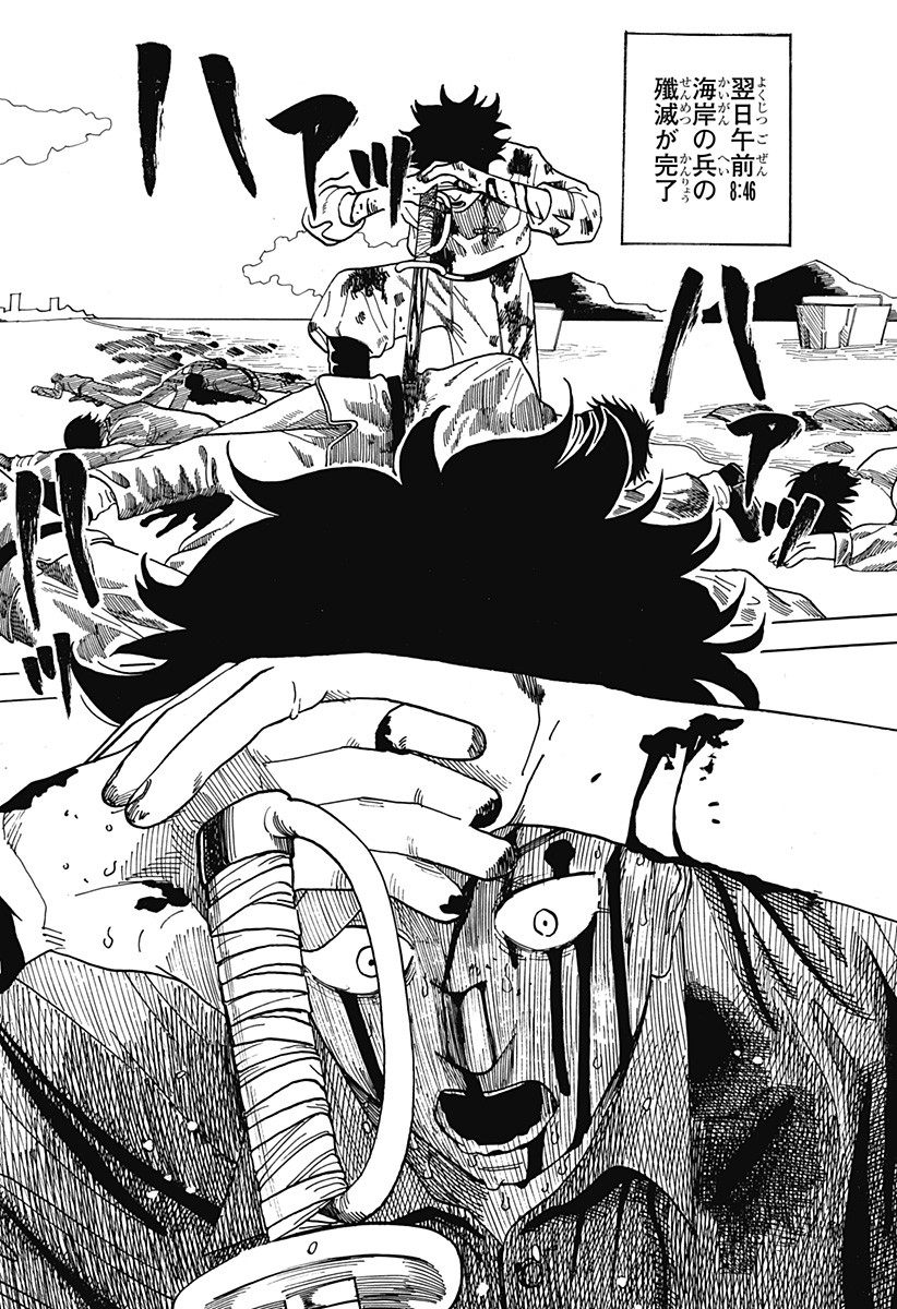 桜沢は地獄へ行った Chapter 1 29ページ
