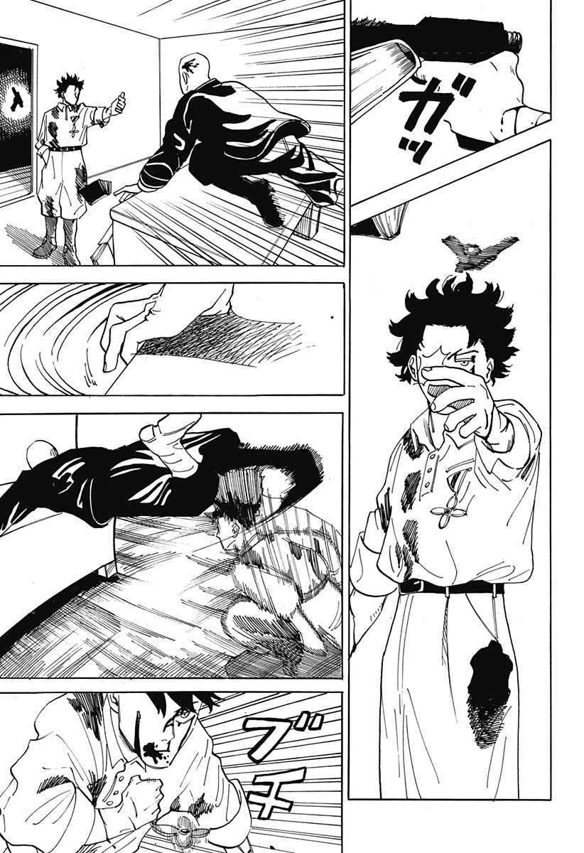 桜沢は地獄へ行った Chapter 1 34ページ