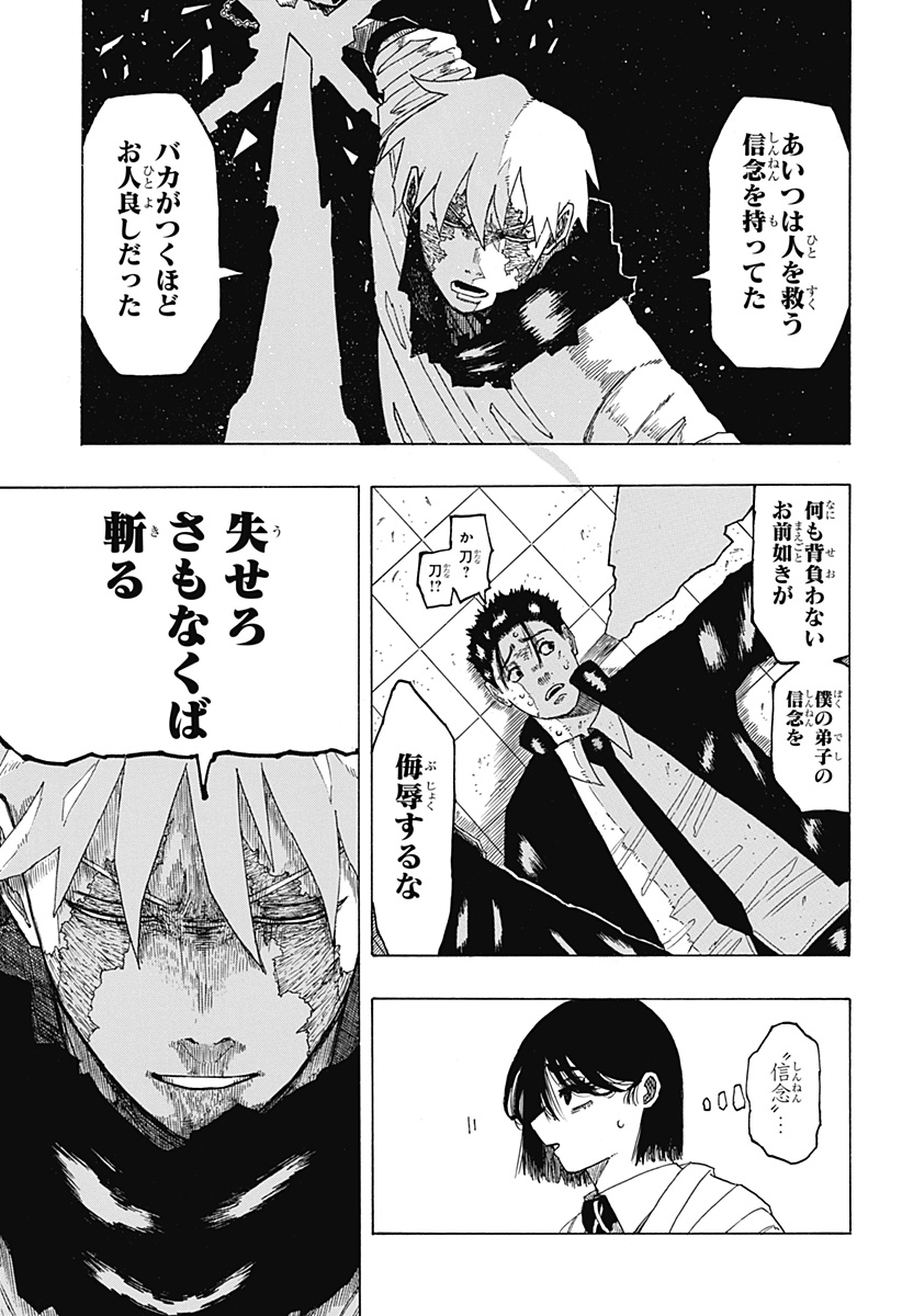 LOOK Chapter 1 12ページ