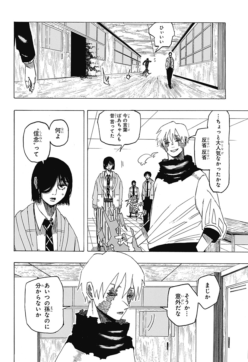 LOOK Chapter 1 13ページ