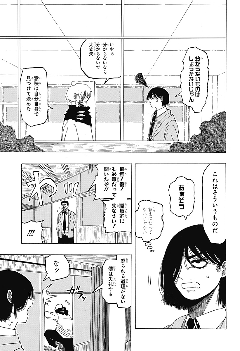 LOOK Chapter 1 14ページ