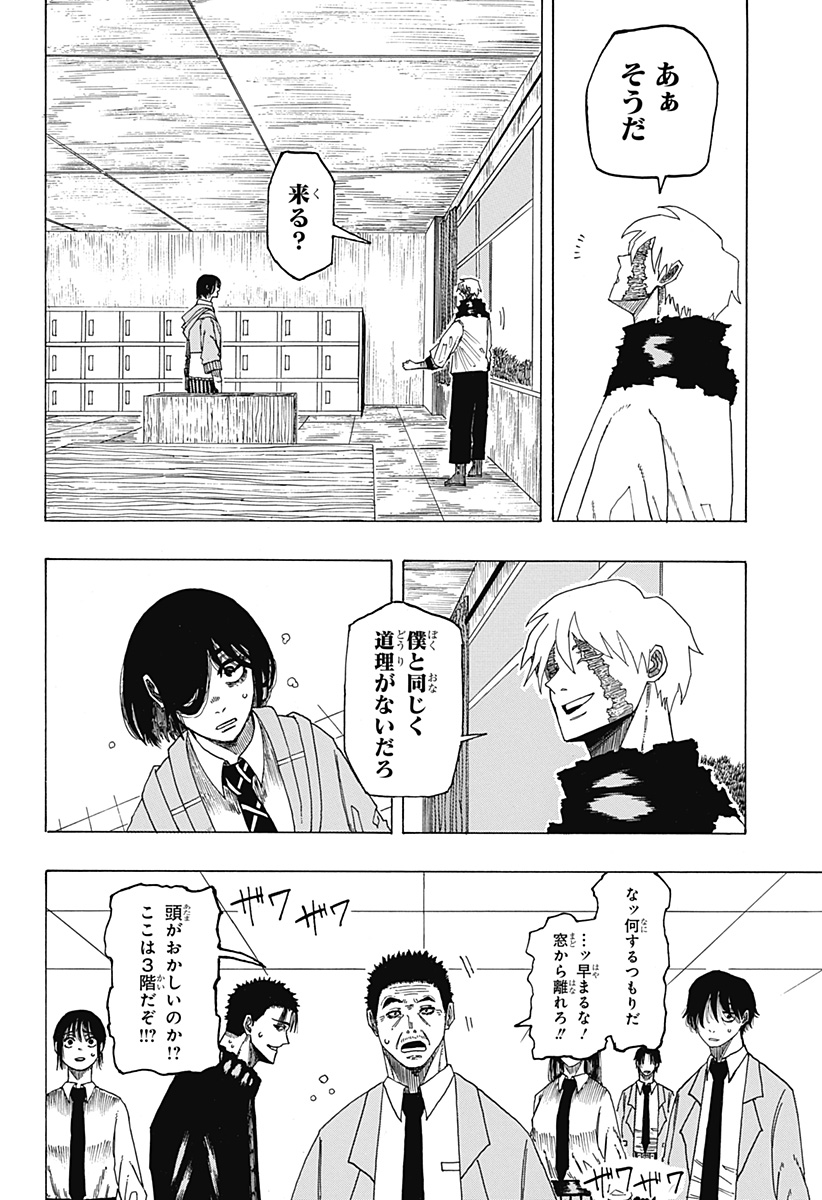 LOOK Chapter 1 15ページ