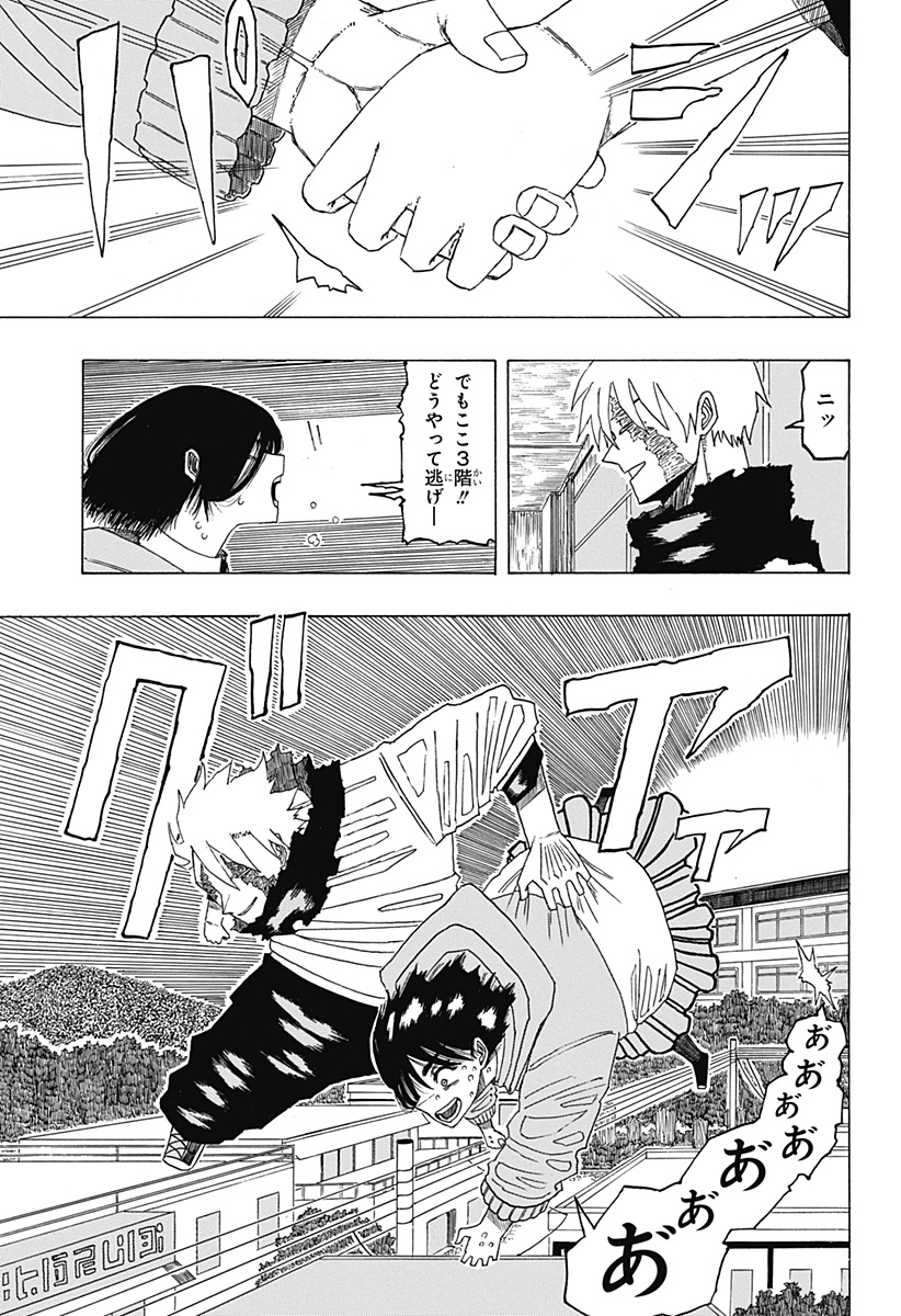 LOOK Chapter 1 16ページ