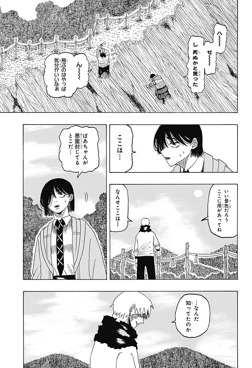LOOK Chapter 1 18ページ