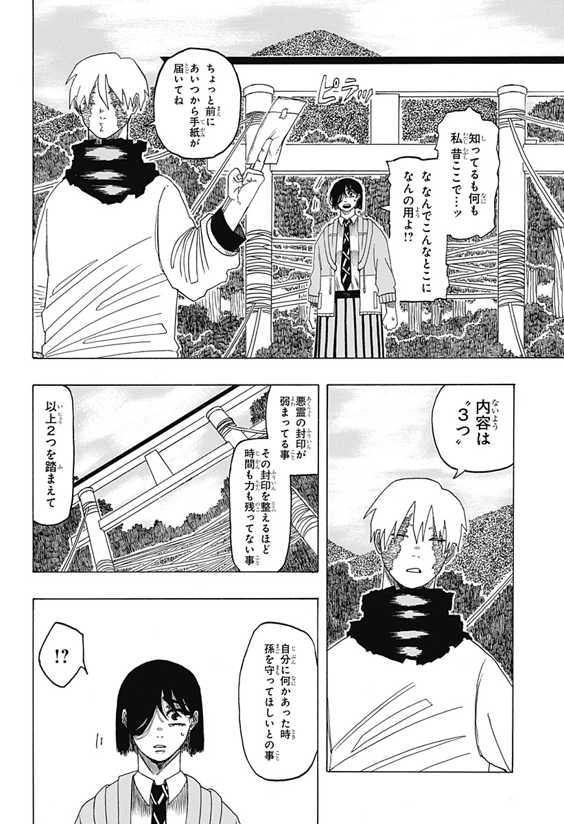 LOOK Chapter 1 19ページ